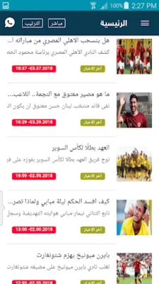 Aldawri2 android App screenshot 1